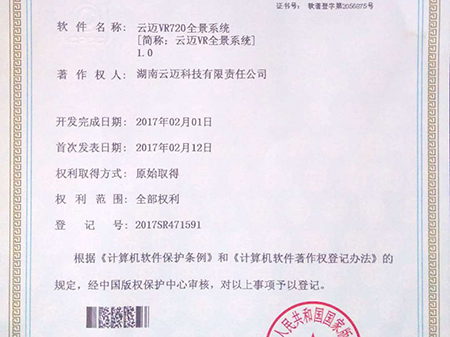 VR720全景系统